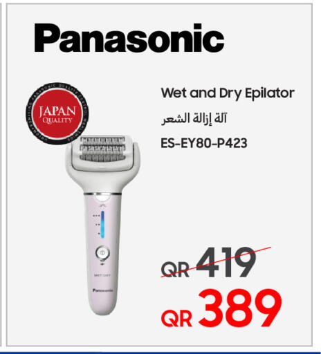 available at Techno Blue in Qatar - Umm Salal