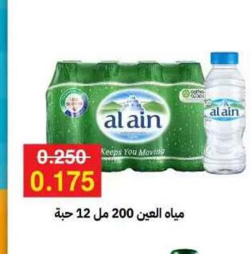 available at جمعية مدينة صباح الأحمد التعاونية in الكويت - مدينة الكويت