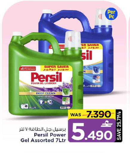 available at مارك & سايف in عُمان - مسقط‎