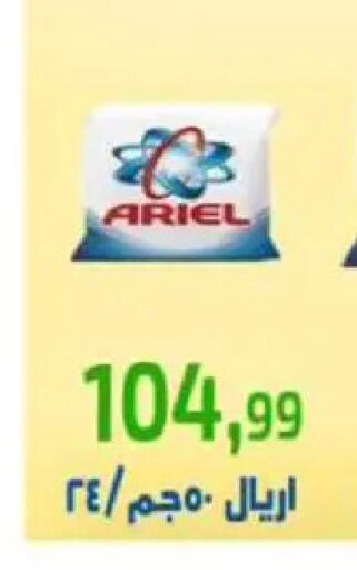 available at مؤسسة ايهاب البرنس in Egypt - القاهرة