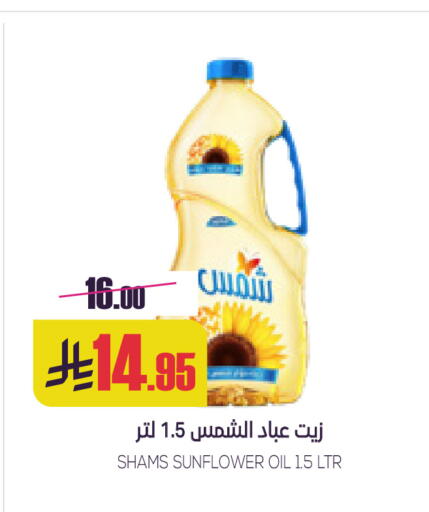 available at سبت in مملكة العربية السعودية, السعودية, سعودية - بريدة