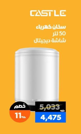 available at  B.TECH Egypt  in Egypt - Cairo
