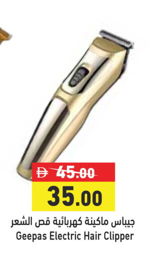 available at أسواق رامز in الإمارات العربية المتحدة , الامارات - رَأْس ٱلْخَيْمَة