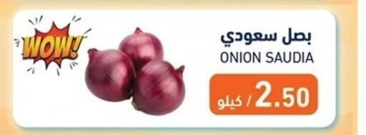 Onion available at Aswaq Ramez in Qatar - Doha