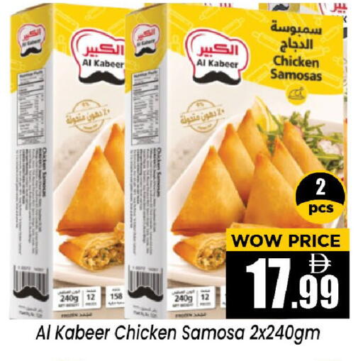 available at Neomart Hypermarket in UAE - Sharjah / Ajman