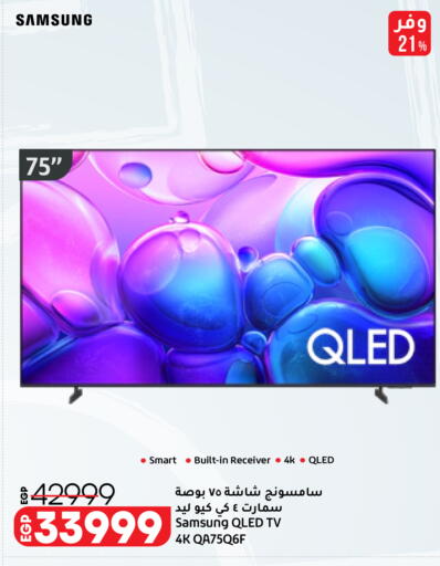 available at لولو هايبرماركت in Egypt - القاهرة