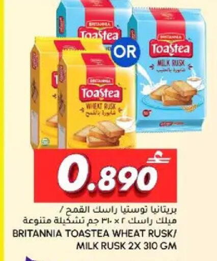 available at Al Meera  in Oman - Muscat