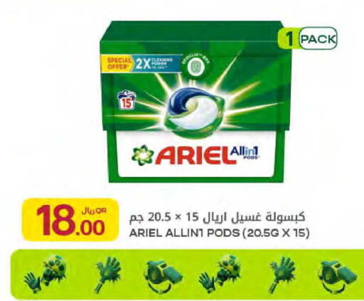 available at Al Meera in Qatar - Umm Salal