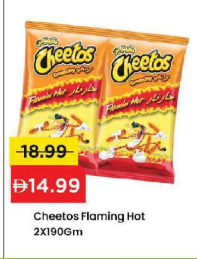 available at Mark & Save in UAE - Dubai