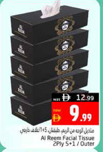 available at Pasons Hypermarket in UAE - Al Ain