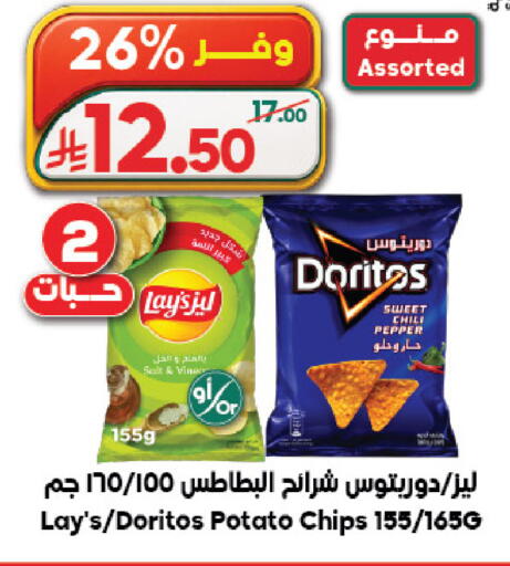 Chili Pepper Potato available at الدكان in مملكة العربية السعودية, السعودية, سعودية - المدينة المنورة
