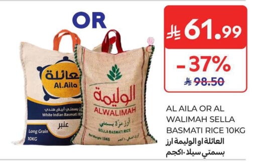 available at Carrefour in KSA, Saudi Arabia, Saudi - Al Khobar