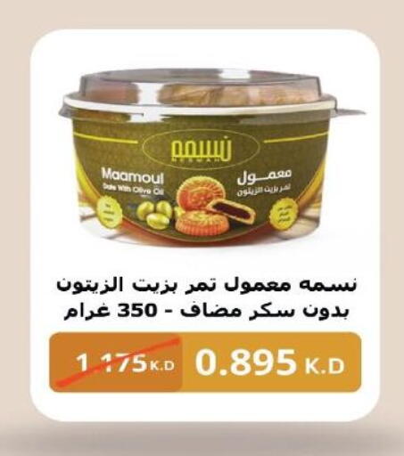 available at Al-salam Co-operative Society in Kuwait - Kuwait City