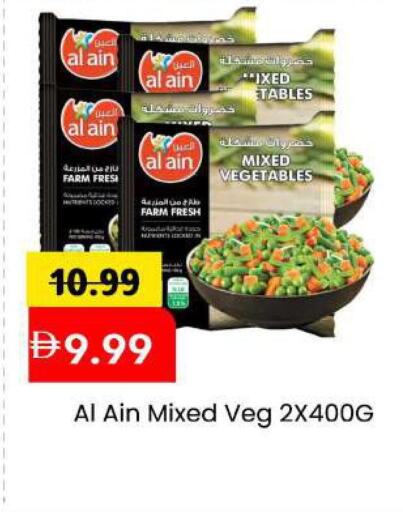 available at Mark & Save in UAE - Sharjah / Ajman