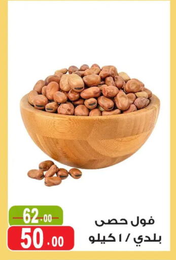 available at غنيم ماركت in Egypt - القاهرة
