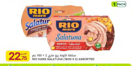 available at Al Meera in Qatar - Umm Salal