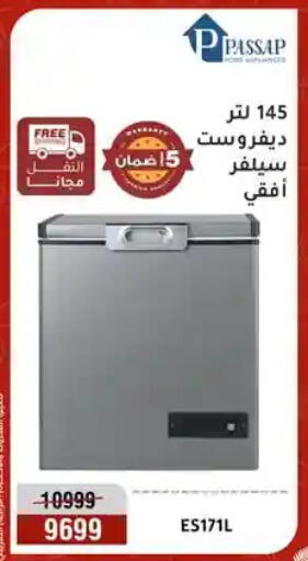 available at Al Morshedy  in Egypt - Cairo