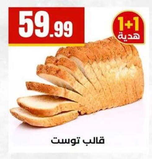available at مارت فيل in Egypt - القاهرة