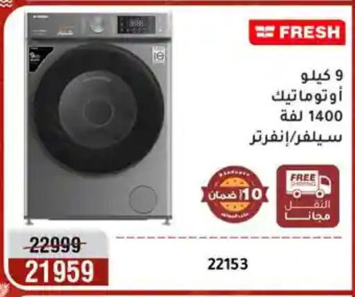 available at Al Morshedy  in Egypt - Cairo