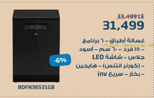 available at  B.TECH Egypt  in Egypt - Cairo