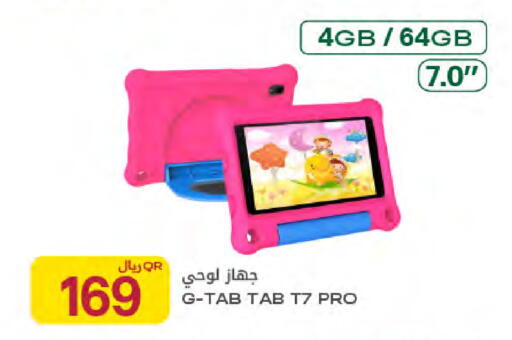 available at Al Meera in Qatar - Al-Shahaniya