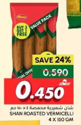 available at Al Meera  in Oman - Muscat