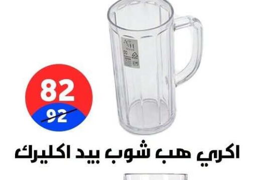 available at هايبر المدينة دمياط in Egypt - القاهرة