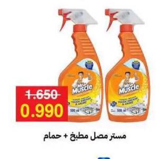 available at جمعية مدينة صباح الأحمد التعاونية in الكويت - مدينة الكويت