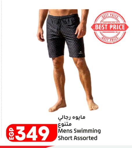 available at Lulu Hypermarket  in Egypt - Cairo