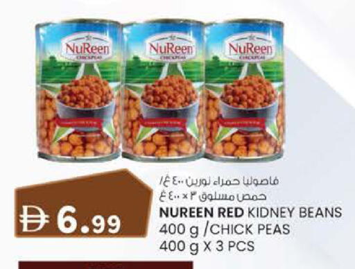 Peas available at ك. الم. للتجارة in الإمارات العربية المتحدة , الامارات - أبو ظبي