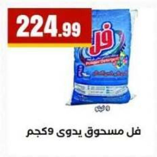 available at MartVille in Egypt - Cairo
