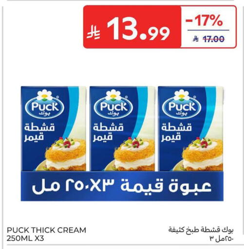 available at Carrefour in KSA, Saudi Arabia, Saudi - Al Khobar