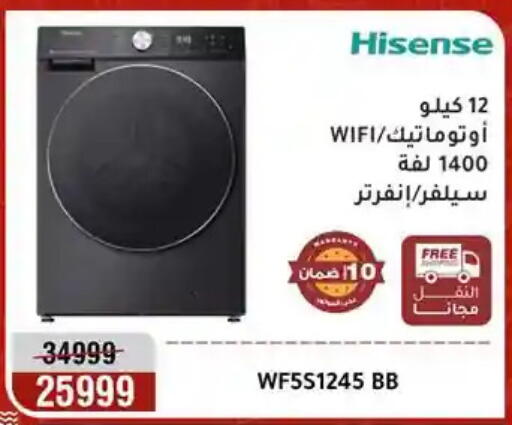 available at Al Morshedy  in Egypt - Cairo