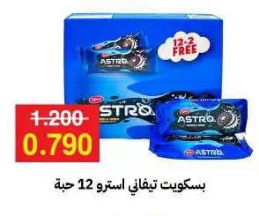 available at جمعية مدينة صباح الأحمد التعاونية in الكويت - مدينة الكويت