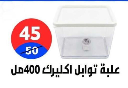 available at هايبر المدينة دمياط in Egypt - القاهرة