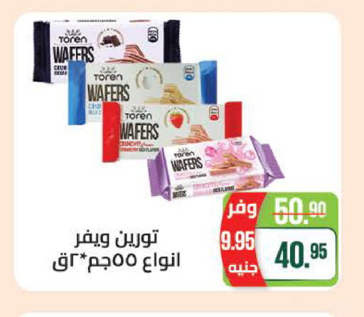 available at سعودي سوبرماركت in Egypt - القاهرة
