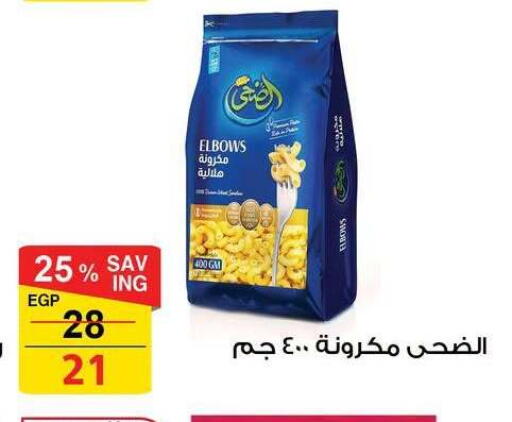 available at فتح الله in Egypt - القاهرة