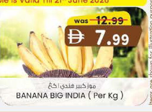 Banana from India available at ك. إم. هايبرماركت in الإمارات العربية المتحدة , الامارات - ٱلْعَيْن‎