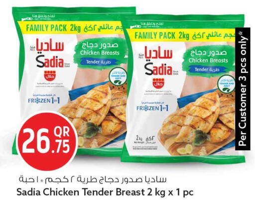 available at Safari Hypermarket in Qatar - Al Shamal