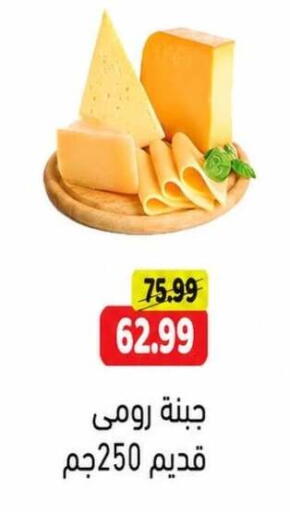 available at جرين هايبر ماركت in Egypt - القاهرة