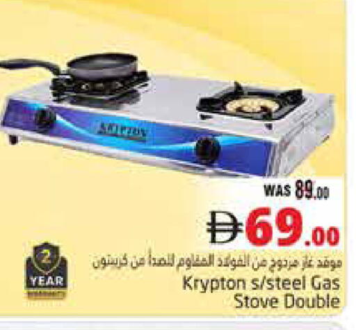 available at Pasons Hypermarket in UAE - Al Ain