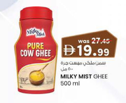 available at صفا اكسبريس سوبرماركت in الإمارات العربية المتحدة , الامارات - أبو ظبي