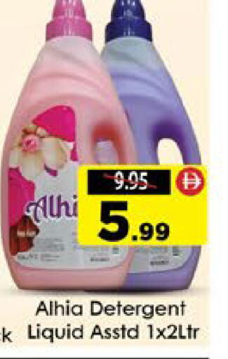 available at AIKO Mall and AIKO Hypermarket in UAE - Al Ain