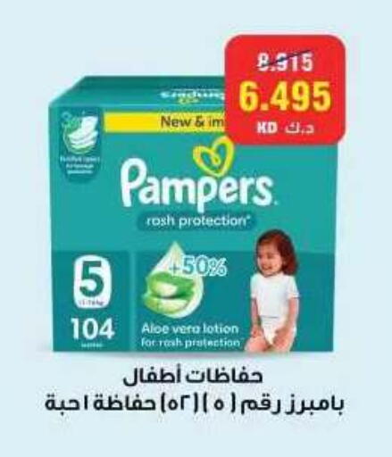 available at جمعية مدينة صباح الأحمد التعاونية in الكويت - مدينة الكويت