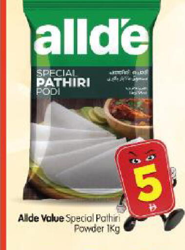 available at Al Madina Hypermarket in UAE - Abu Dhabi
