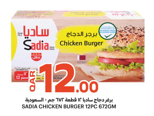 available at البلدي اليوم in قطر - الشمال