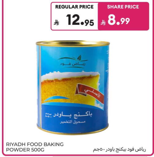 available at كارفور in مملكة العربية السعودية, السعودية, سعودية - جدة