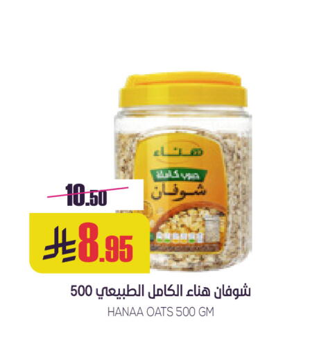 available at سبت in مملكة العربية السعودية, السعودية, سعودية - بريدة