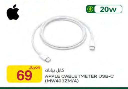 Apple available at Al Meera in Qatar - Al-Shahaniya