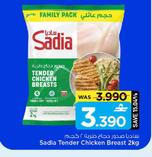 available at مارك & سايف in عُمان - مسقط‎